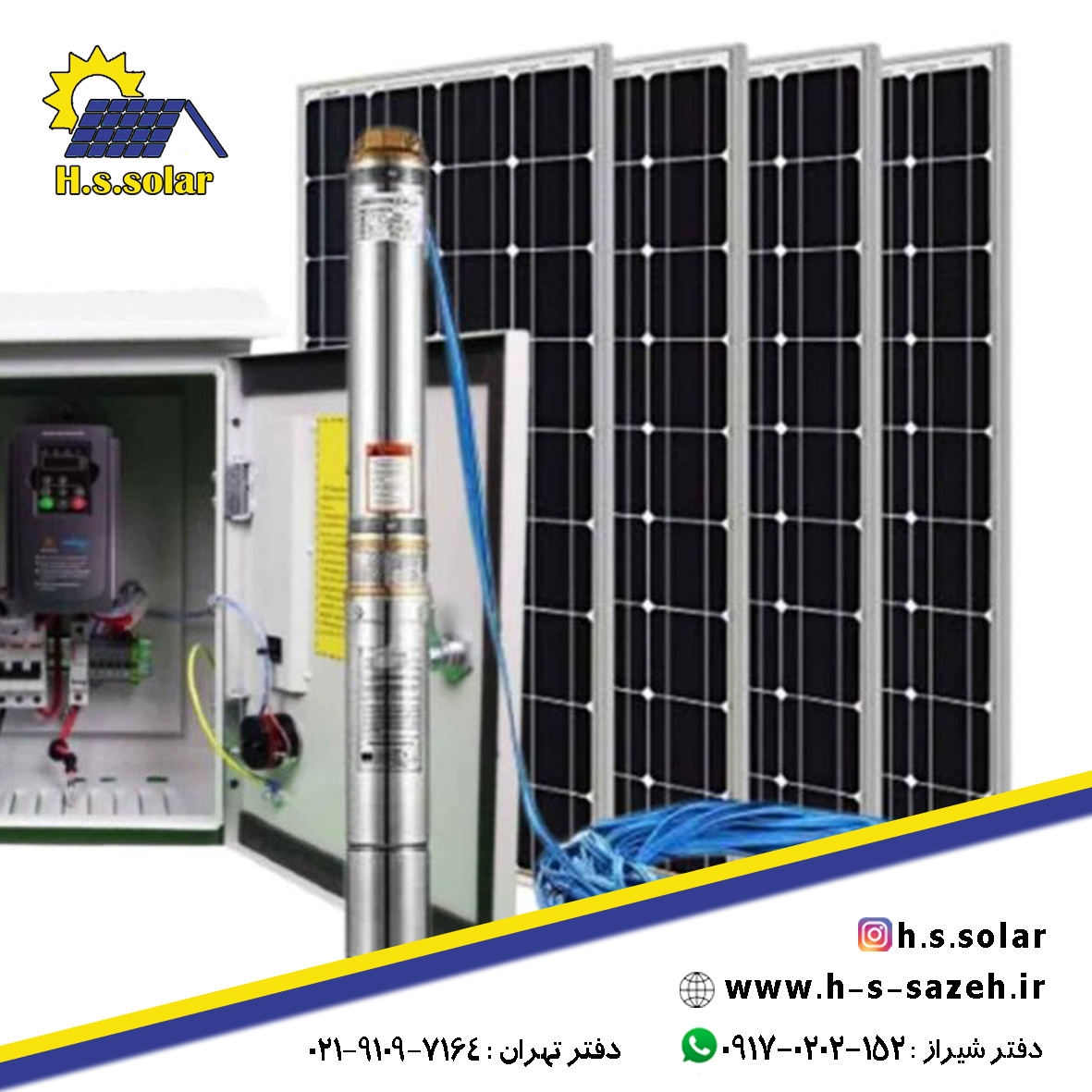 پمپ آب خورشیدی دو اینچ70 متری