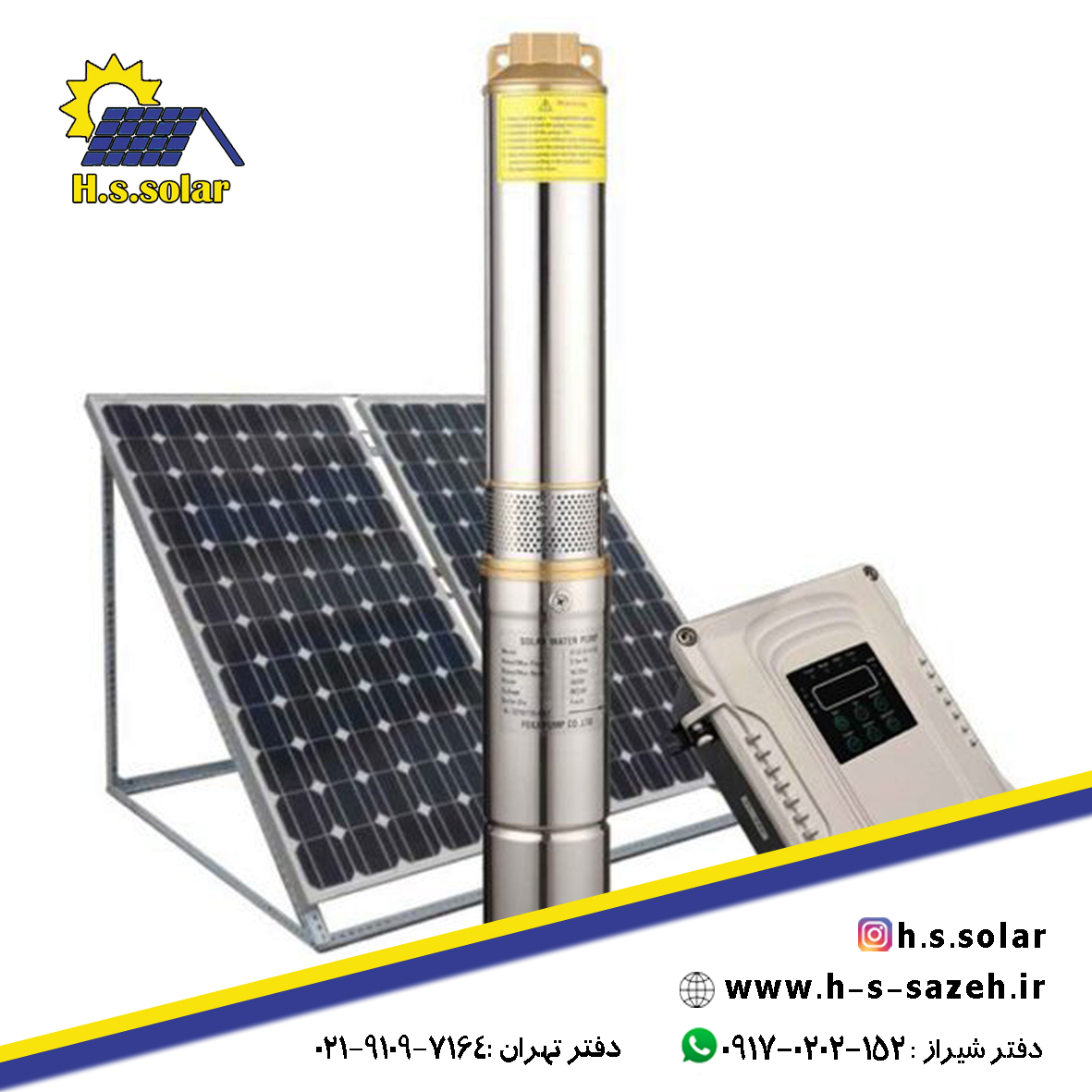 پمپ آب خورشیدی یک اینچ100متری